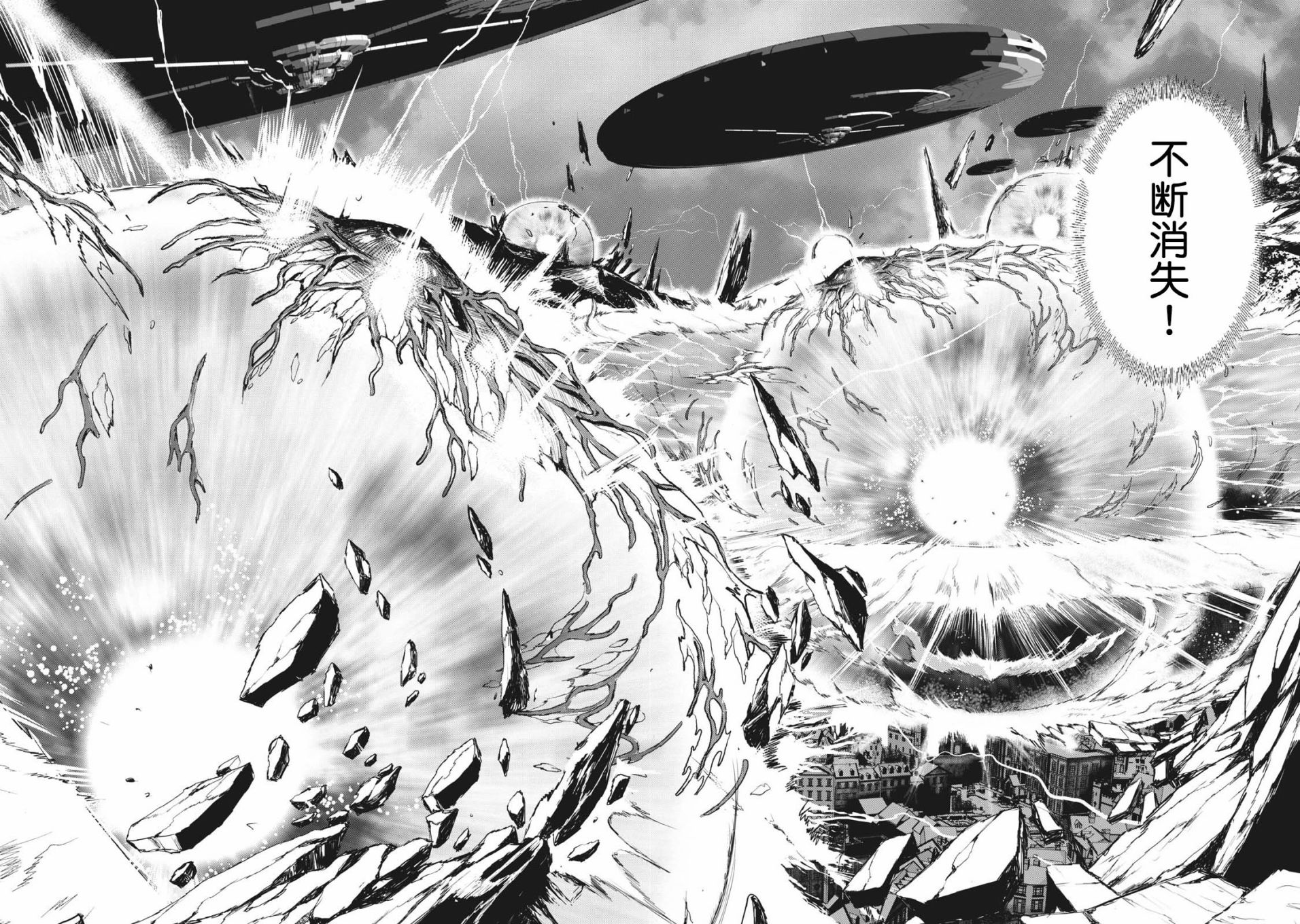 虚无的彼岸韩漫全集-第36话无删减无遮挡章节图片 