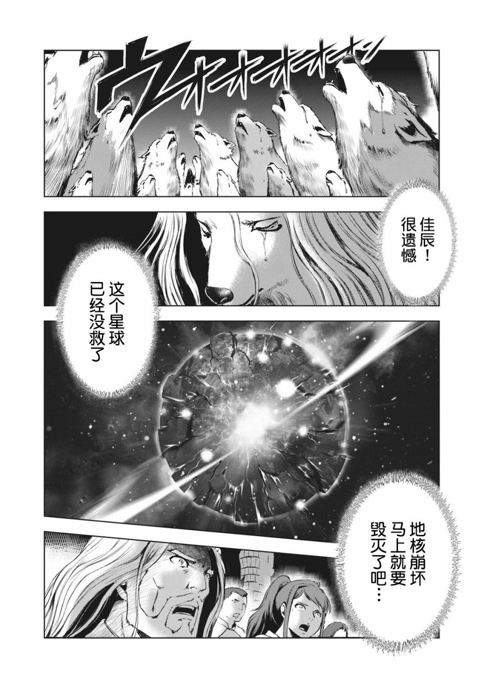 虚无的彼岸韩漫全集-第36话无删减无遮挡章节图片 