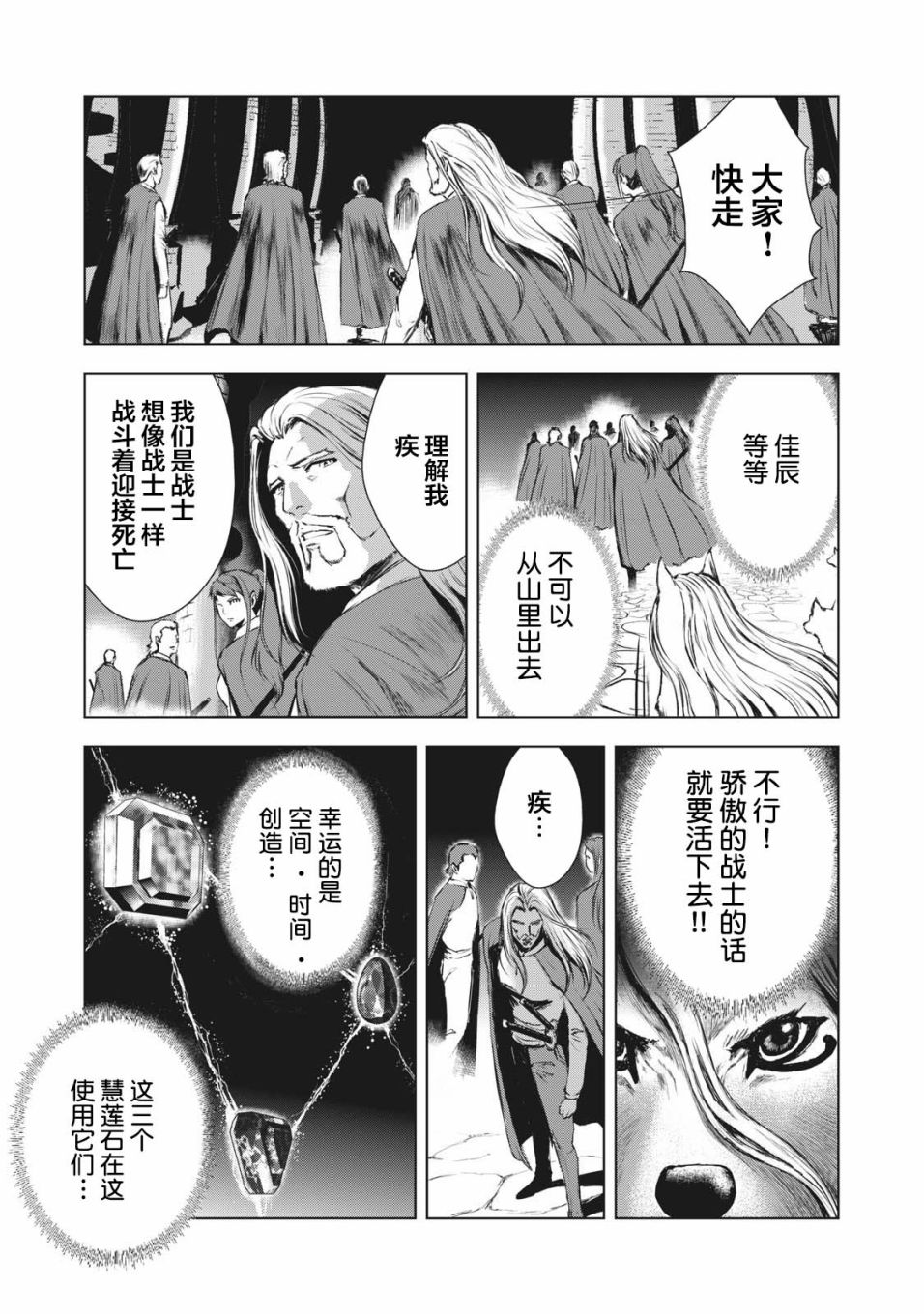 虚无的彼岸韩漫全集-第36话无删减无遮挡章节图片 