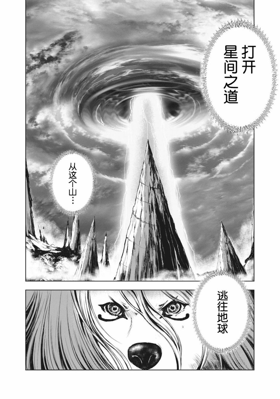 虚无的彼岸韩漫全集-第36话无删减无遮挡章节图片 