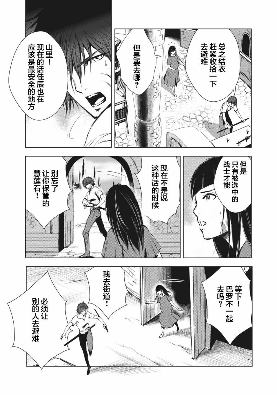 虚无的彼岸韩漫全集-第36话无删减无遮挡章节图片 
