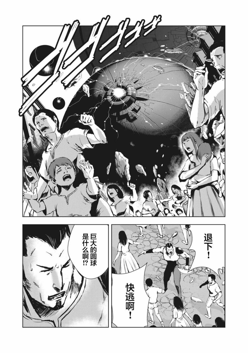 虚无的彼岸韩漫全集-第36话无删减无遮挡章节图片 