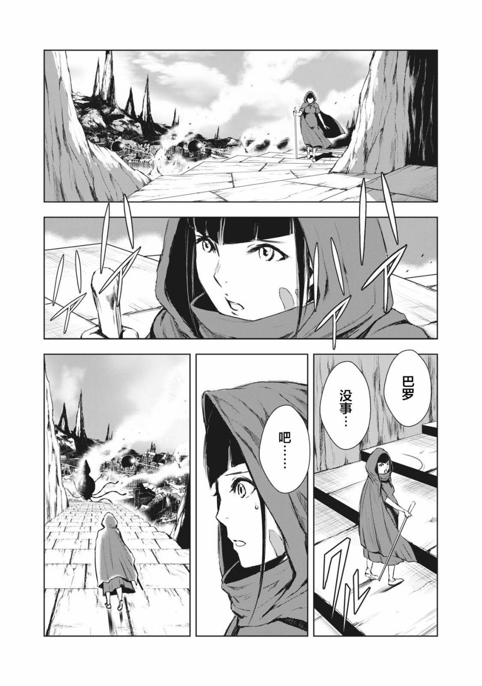虚无的彼岸韩漫全集-第36话无删减无遮挡章节图片 