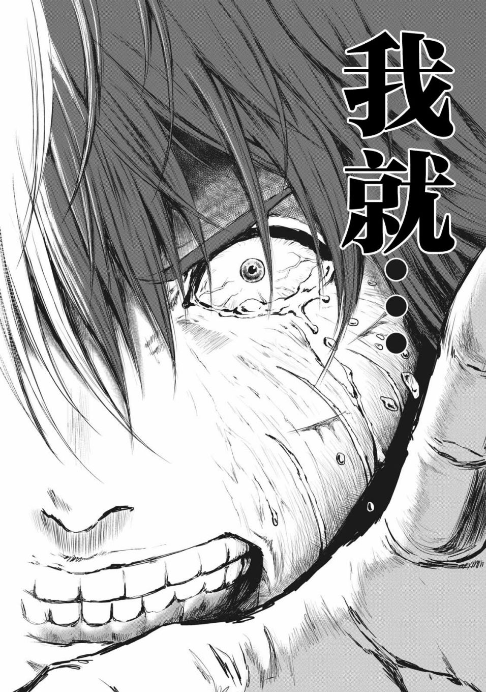 虚无的彼岸韩漫全集-第37话无删减无遮挡章节图片 