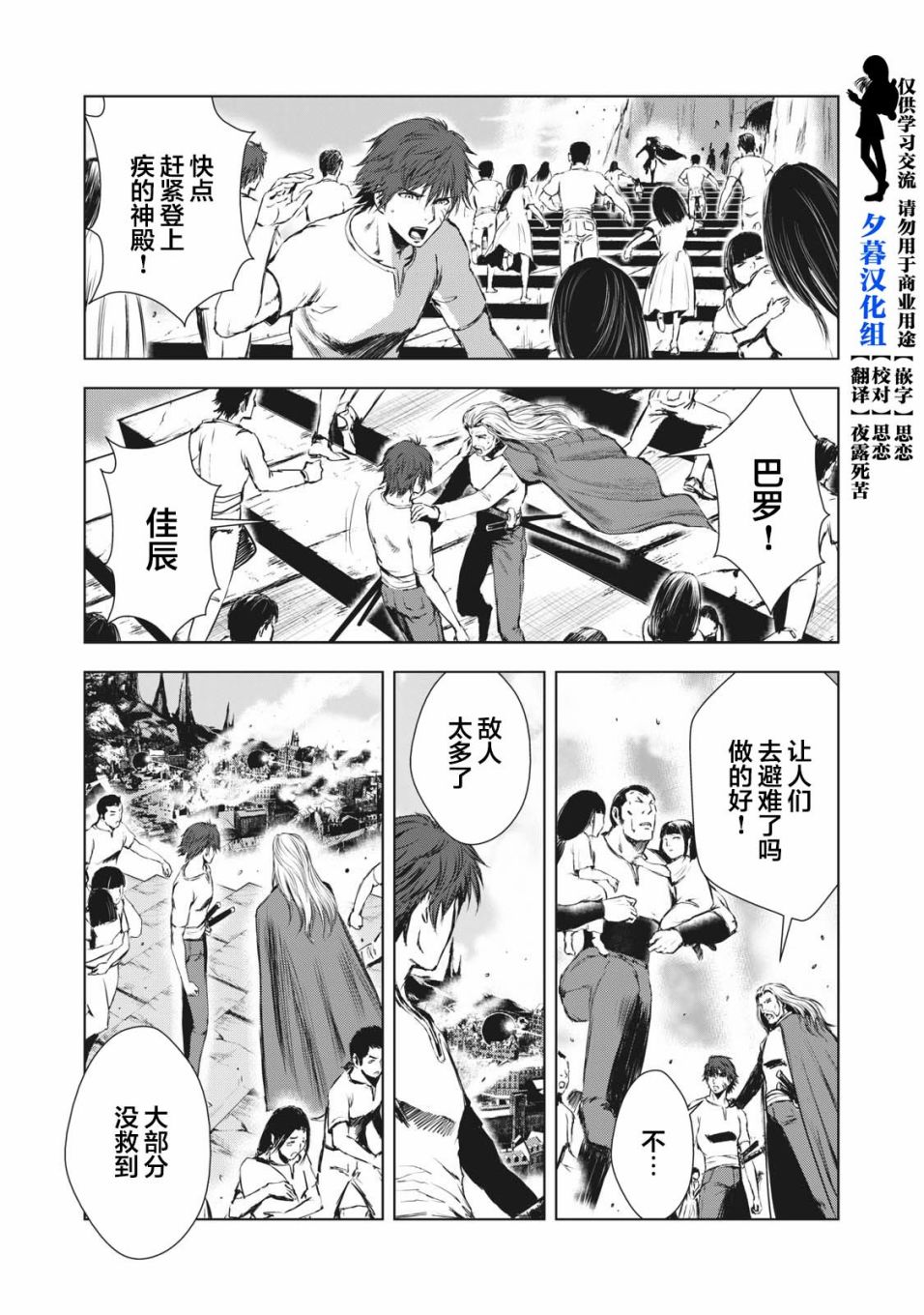 虚无的彼岸韩漫全集-第37话无删减无遮挡章节图片 
