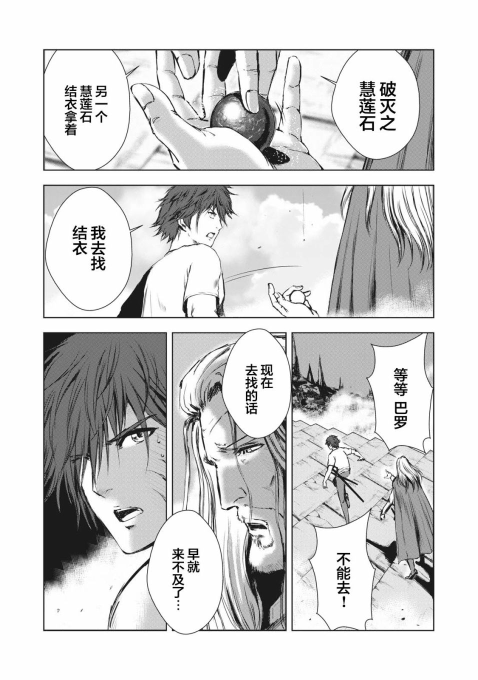 虚无的彼岸韩漫全集-第37话无删减无遮挡章节图片 