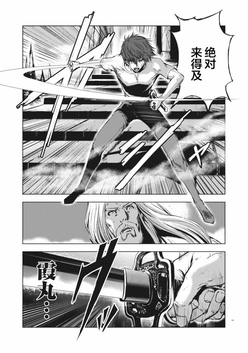 虚无的彼岸韩漫全集-第37话无删减无遮挡章节图片 