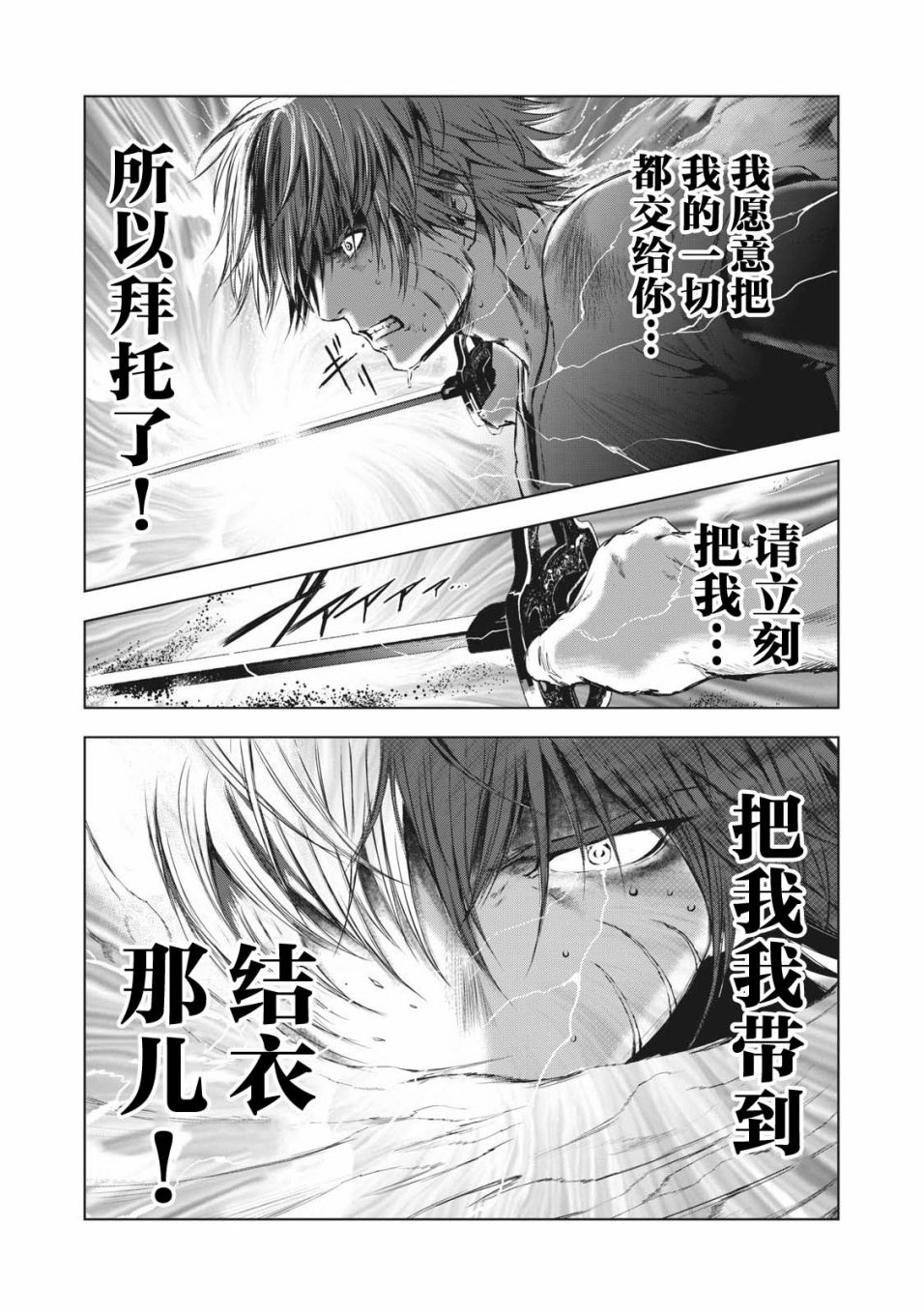 虚无的彼岸韩漫全集-第37话无删减无遮挡章节图片 