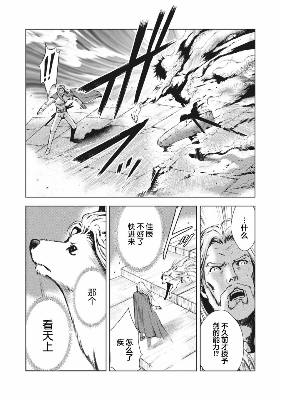 虚无的彼岸韩漫全集-第37话无删减无遮挡章节图片 