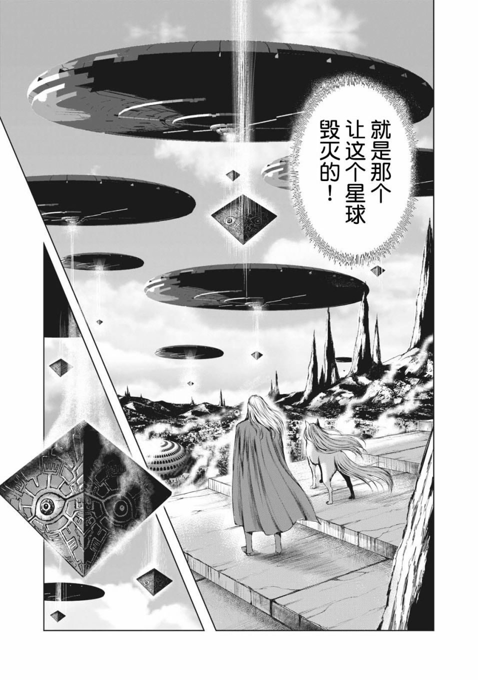 虚无的彼岸韩漫全集-第37话无删减无遮挡章节图片 