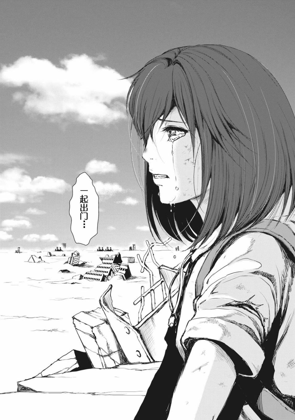 虚无的彼岸韩漫全集-第38话无删减无遮挡章节图片 