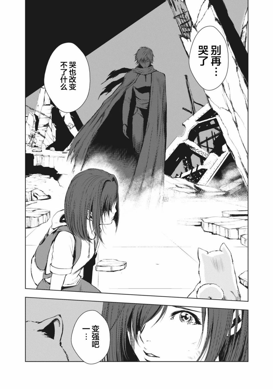 虚无的彼岸韩漫全集-第38话无删减无遮挡章节图片 