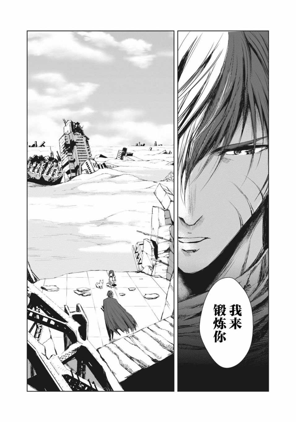 虚无的彼岸韩漫全集-第38话无删减无遮挡章节图片 