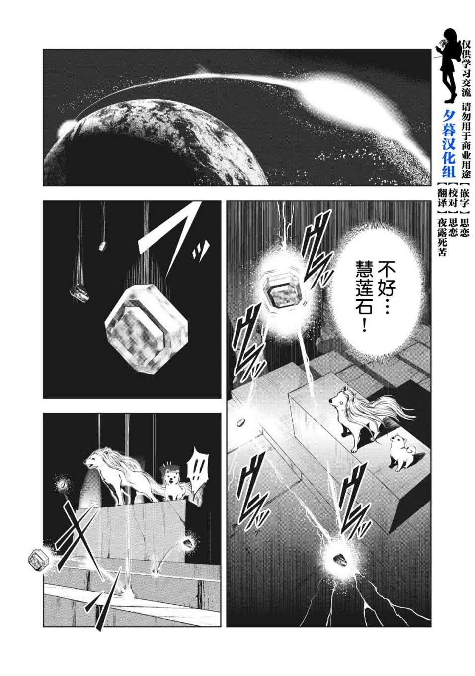 虚无的彼岸韩漫全集-第38话无删减无遮挡章节图片 