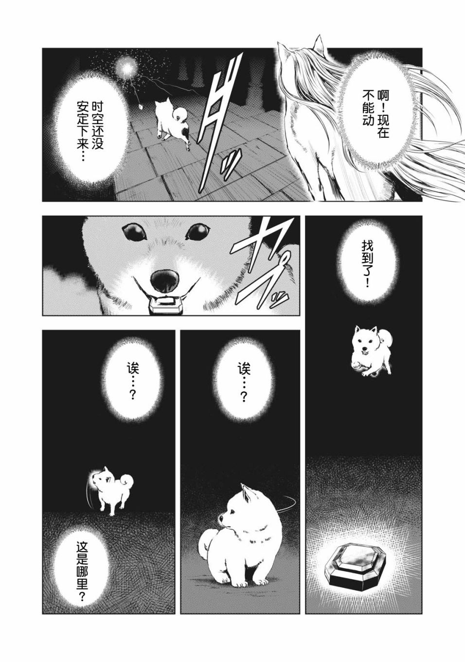 虚无的彼岸韩漫全集-第38话无删减无遮挡章节图片 