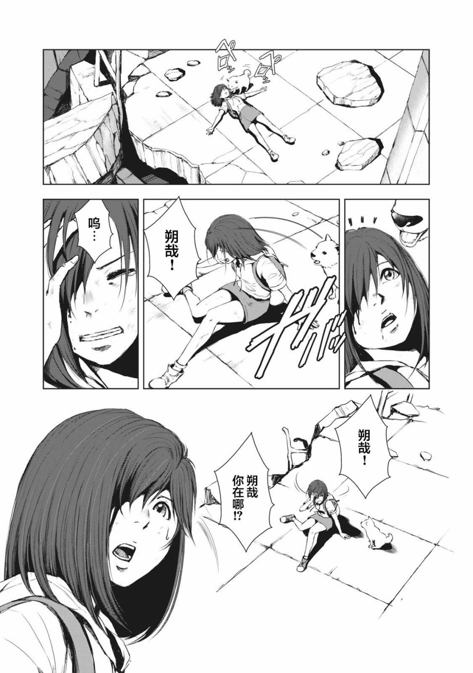 虚无的彼岸韩漫全集-第38话无删减无遮挡章节图片 