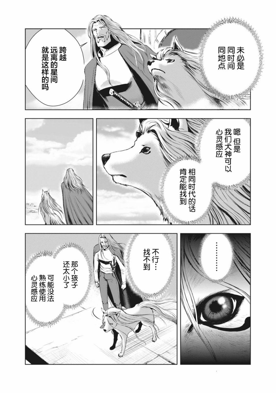 虚无的彼岸韩漫全集-第38话无删减无遮挡章节图片 