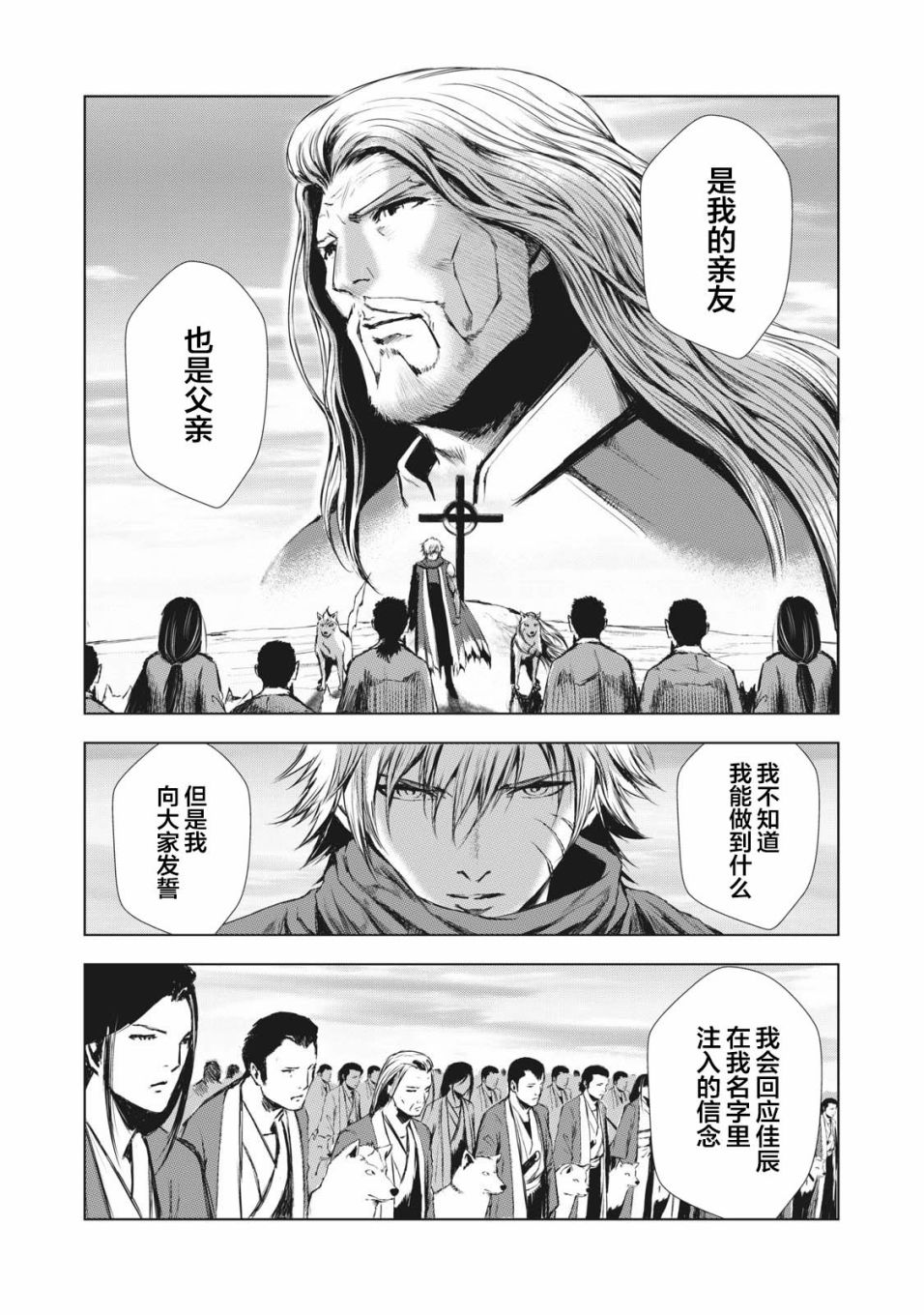 虚无的彼岸韩漫全集-第39话无删减无遮挡章节图片 
