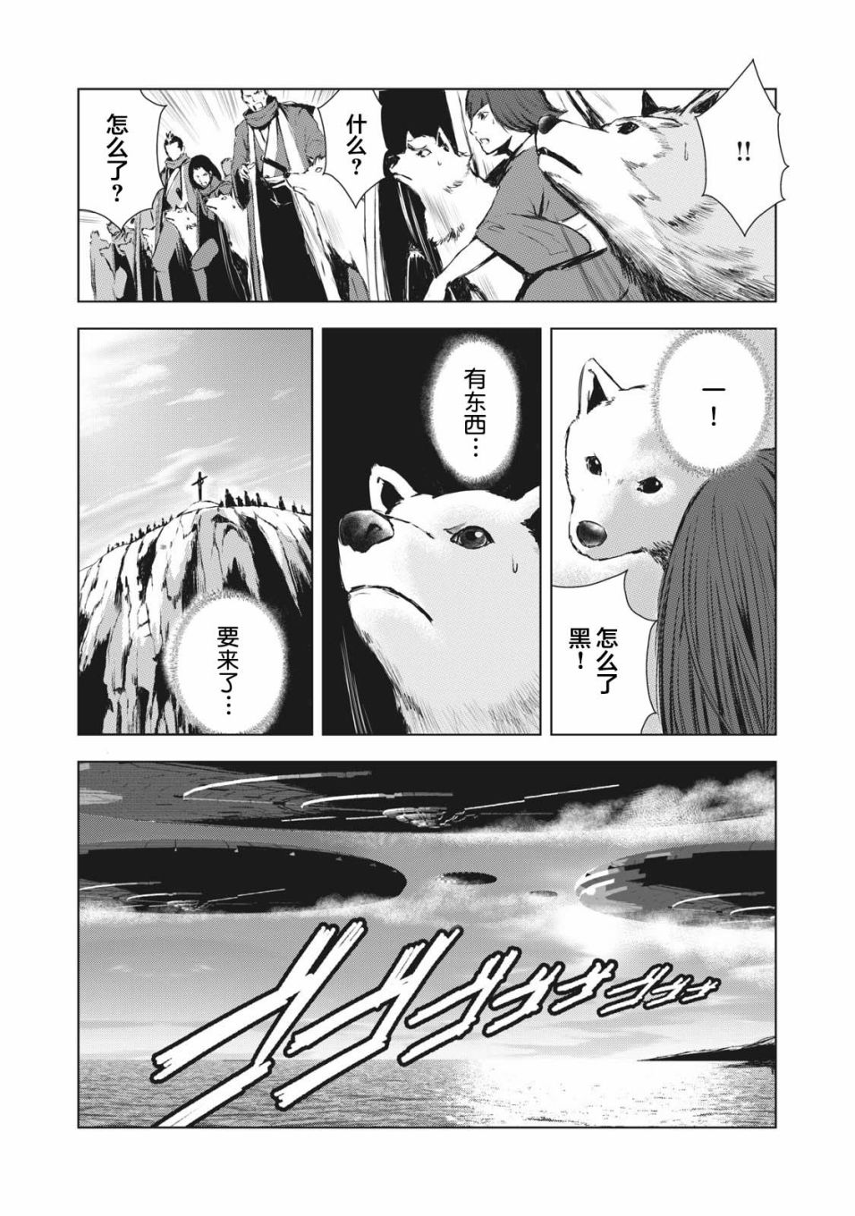 虚无的彼岸韩漫全集-第39话无删减无遮挡章节图片 