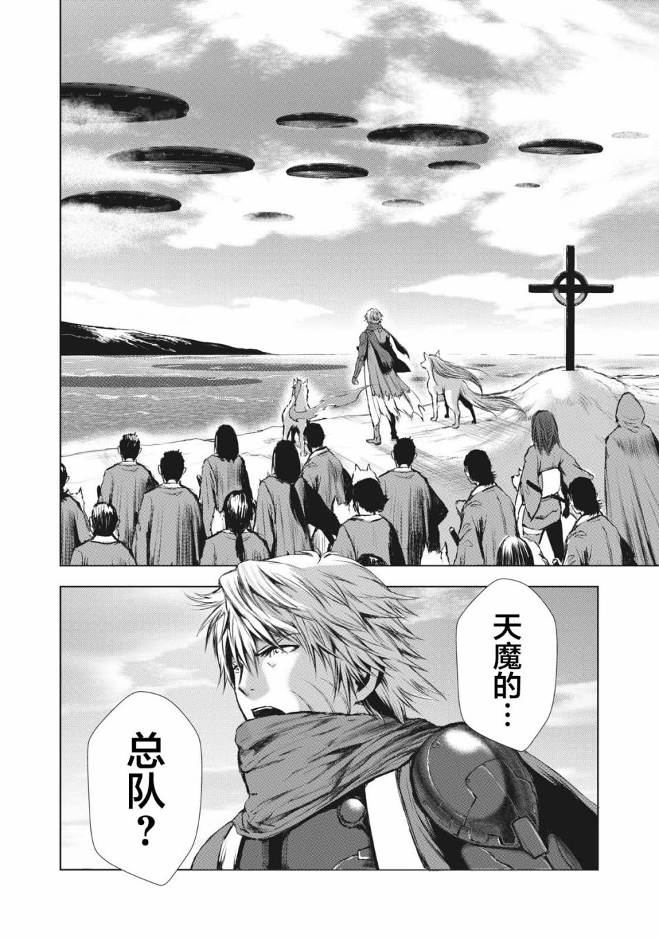 虚无的彼岸韩漫全集-第39话无删减无遮挡章节图片 