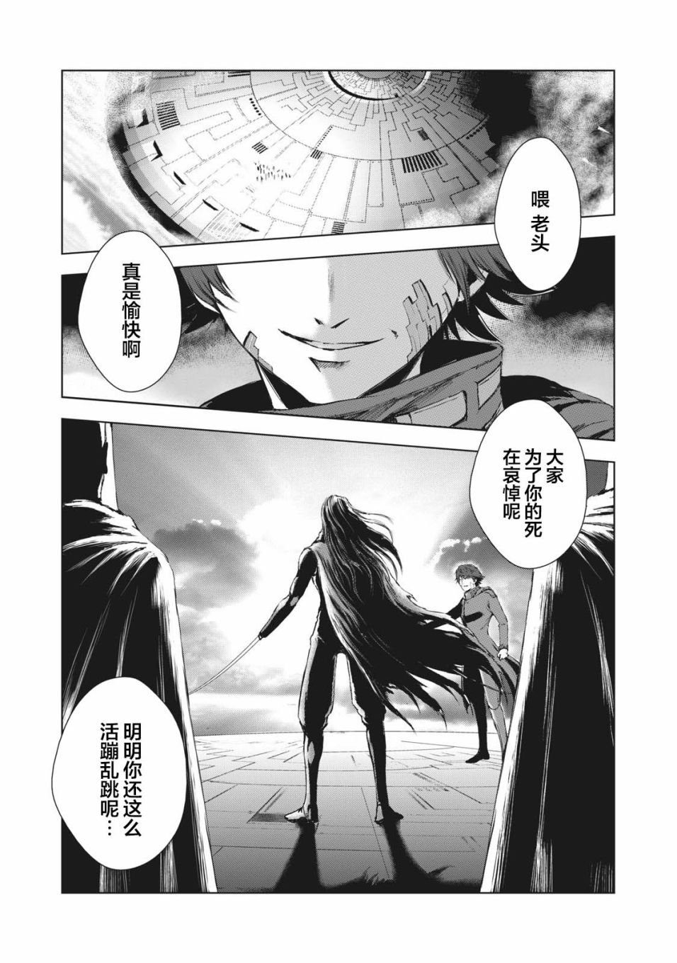 虚无的彼岸韩漫全集-第39话无删减无遮挡章节图片 
