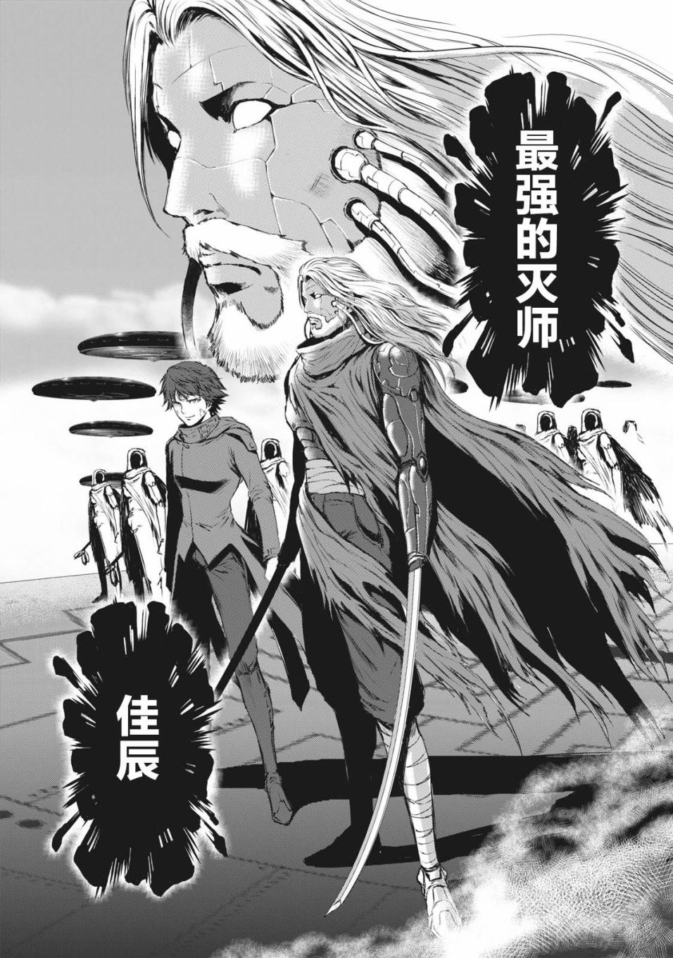 虚无的彼岸韩漫全集-第39话无删减无遮挡章节图片 