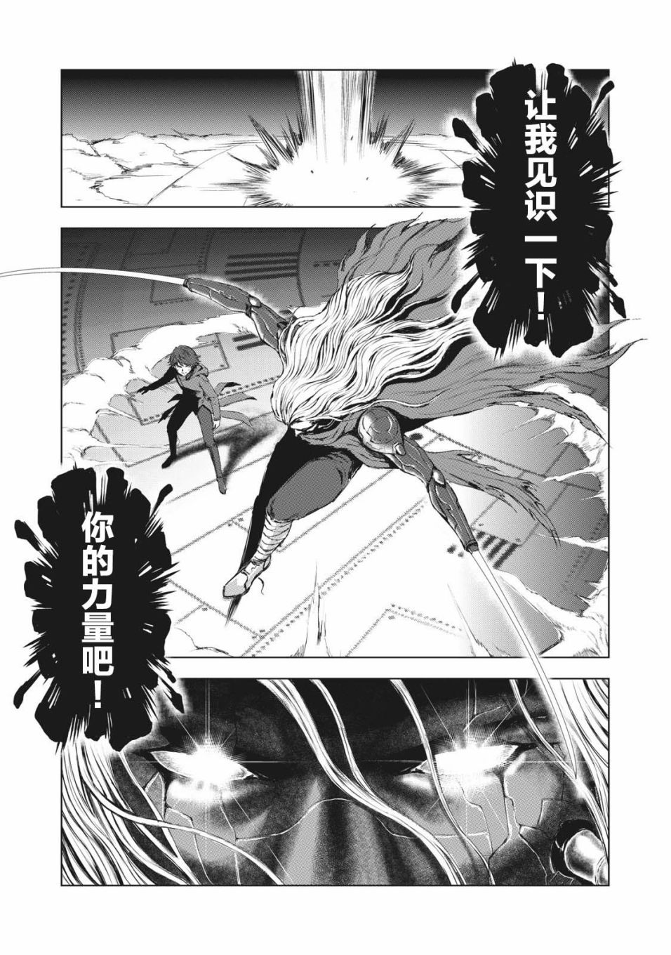 虚无的彼岸韩漫全集-第39话无删减无遮挡章节图片 