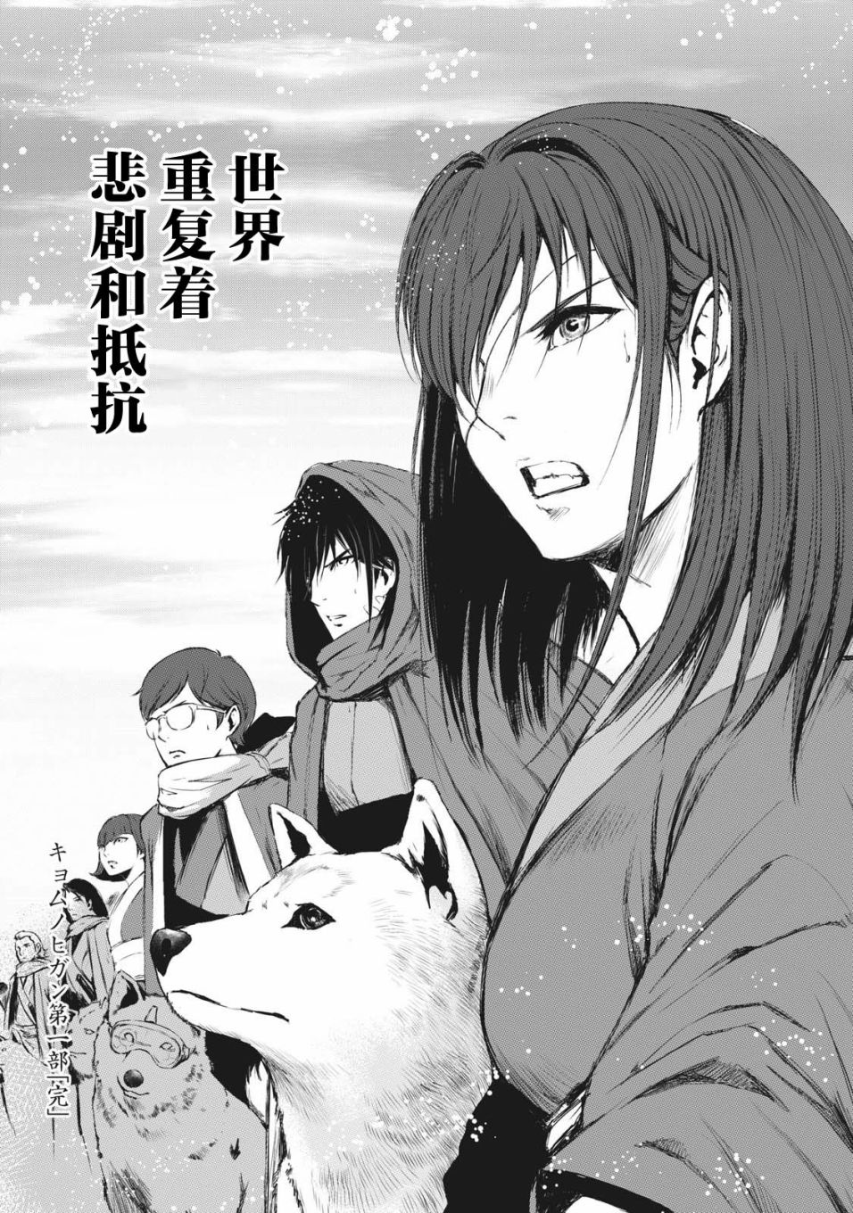 虚无的彼岸韩漫全集-第39话无删减无遮挡章节图片 