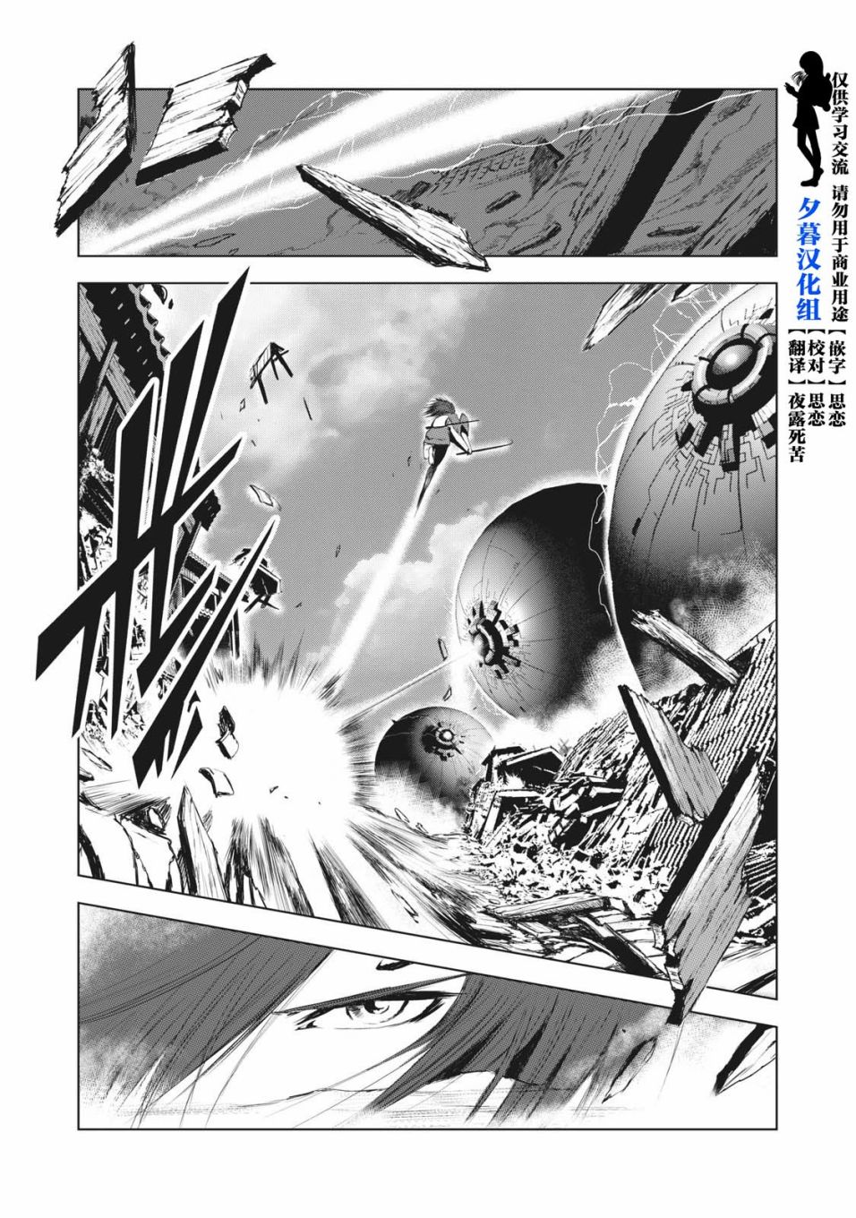 虚无的彼岸韩漫全集-第39话无删减无遮挡章节图片 