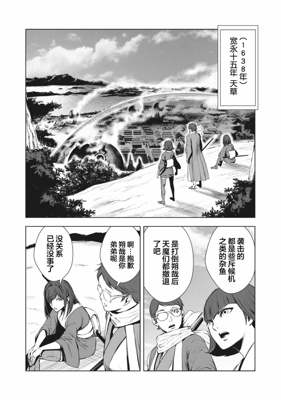 虚无的彼岸韩漫全集-第39话无删减无遮挡章节图片 
