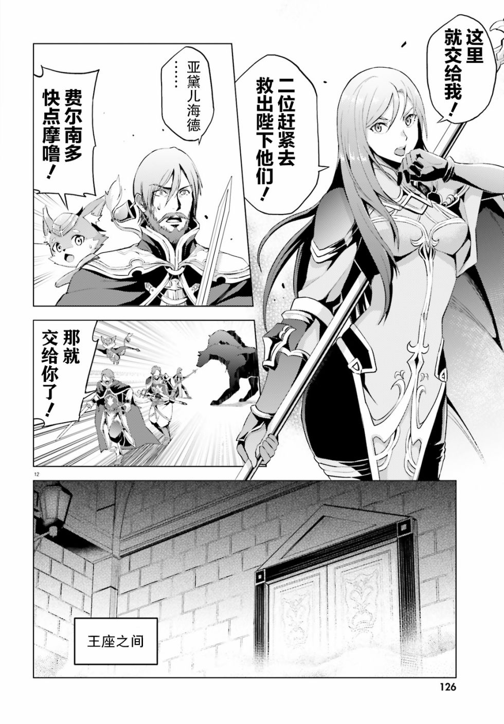 苍之骑士团韩漫全集-第01话无删减无遮挡章节图片 