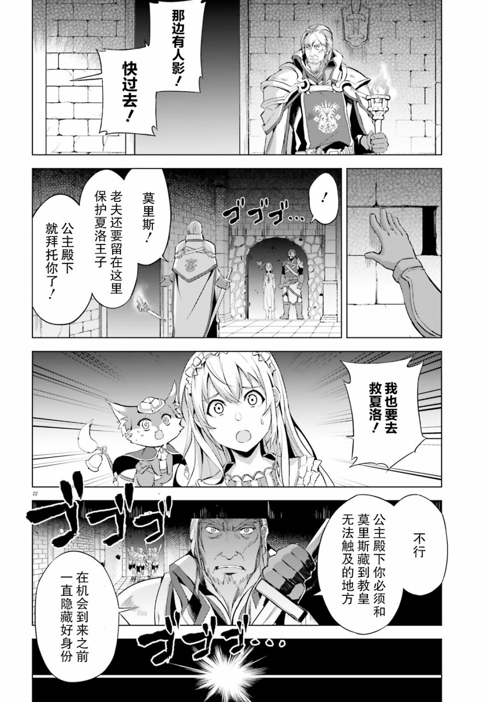 苍之骑士团韩漫全集-第01话无删减无遮挡章节图片 