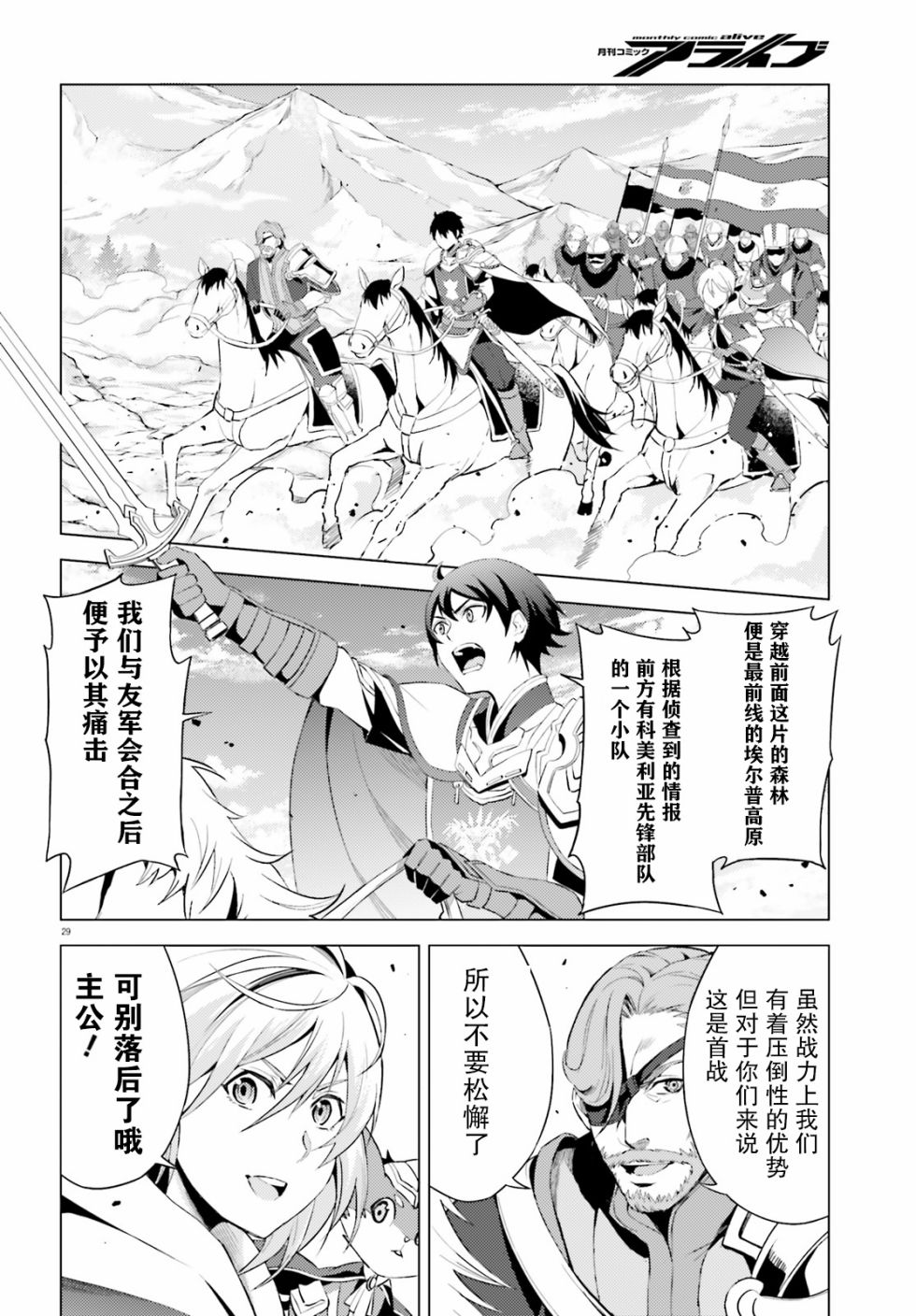 苍之骑士团韩漫全集-第01话无删减无遮挡章节图片 