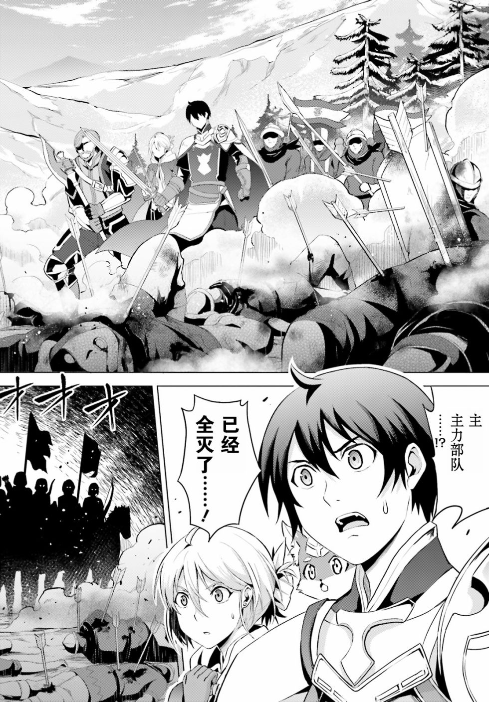 苍之骑士团韩漫全集-第01话无删减无遮挡章节图片 