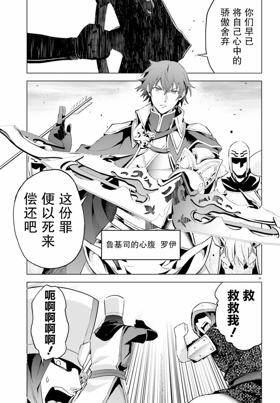 苍之骑士团韩漫全集-第01话无删减无遮挡章节图片 