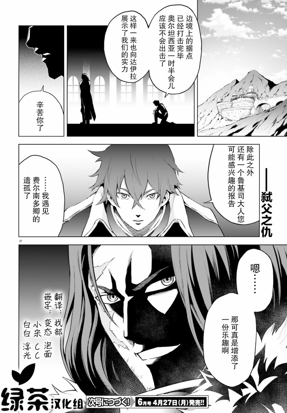 苍之骑士团韩漫全集-第01话无删减无遮挡章节图片 