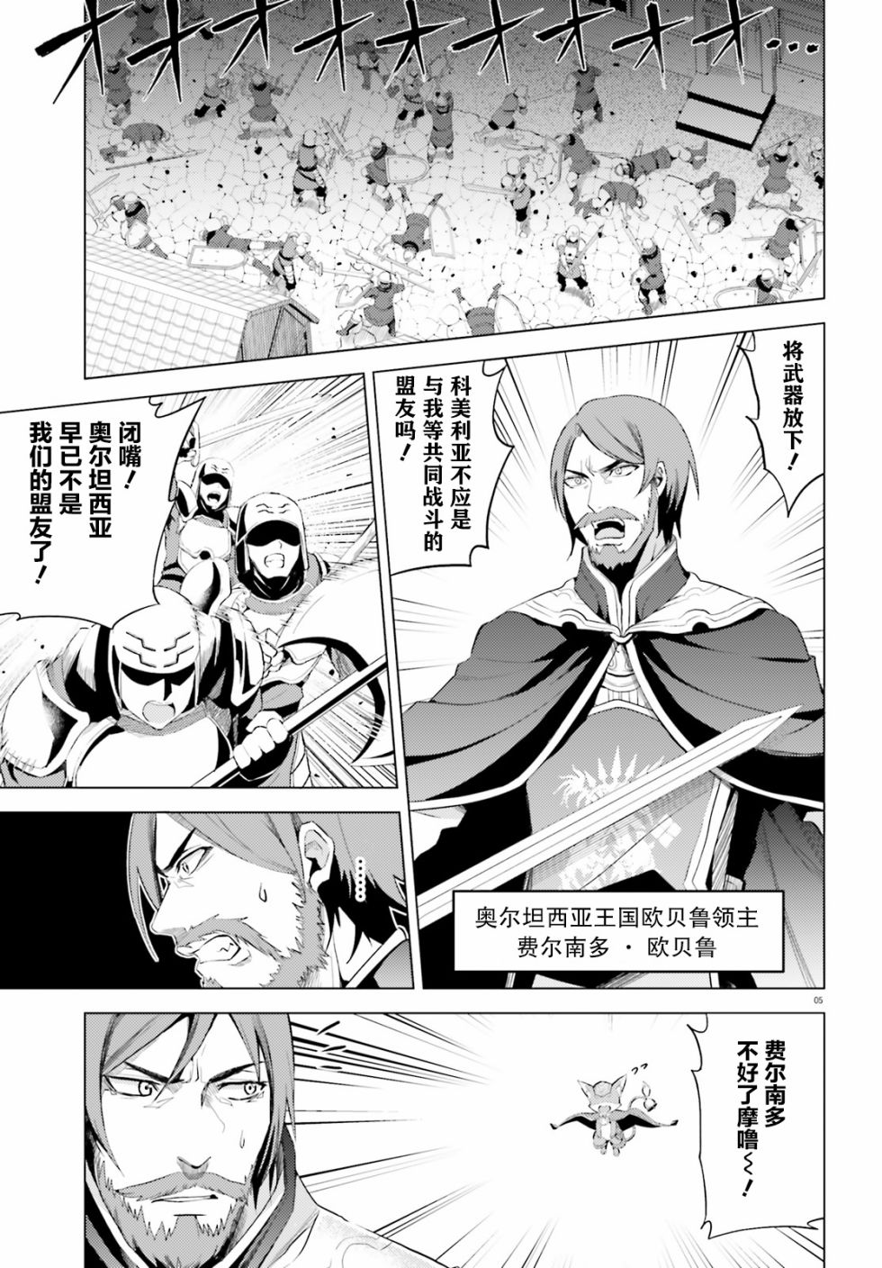 苍之骑士团韩漫全集-第01话无删减无遮挡章节图片 