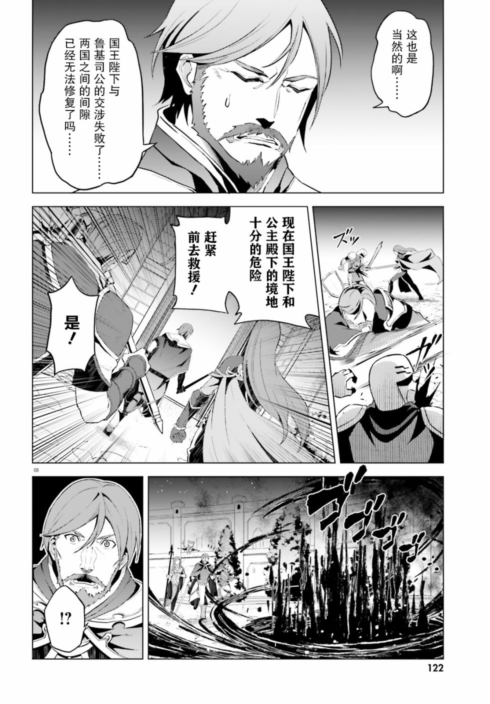 苍之骑士团韩漫全集-第01话无删减无遮挡章节图片 