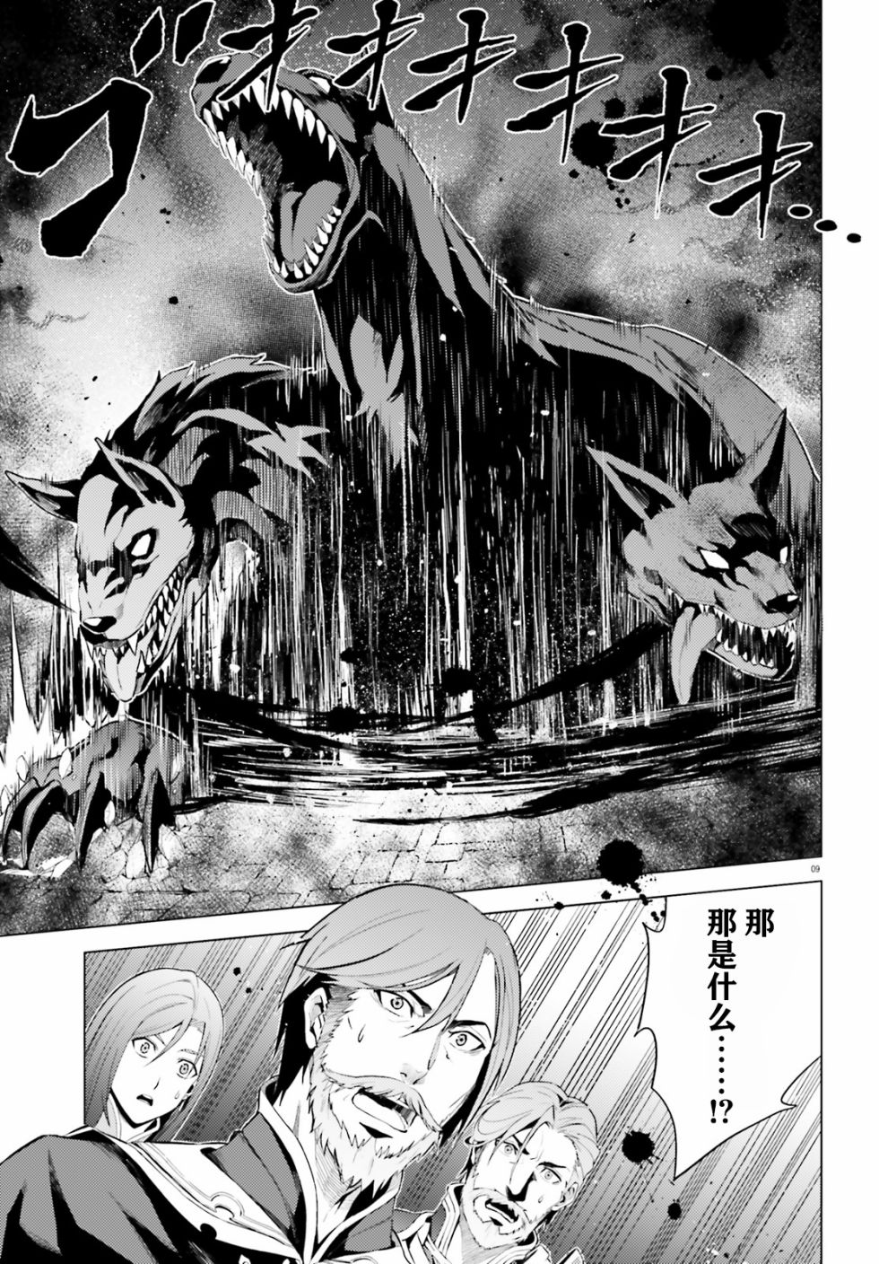 苍之骑士团韩漫全集-第01话无删减无遮挡章节图片 