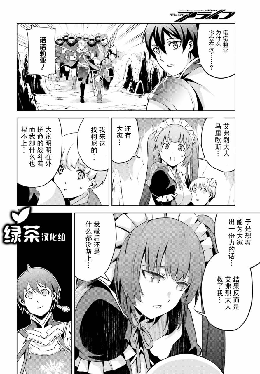 苍之骑士团韩漫全集-第02话无删减无遮挡章节图片 