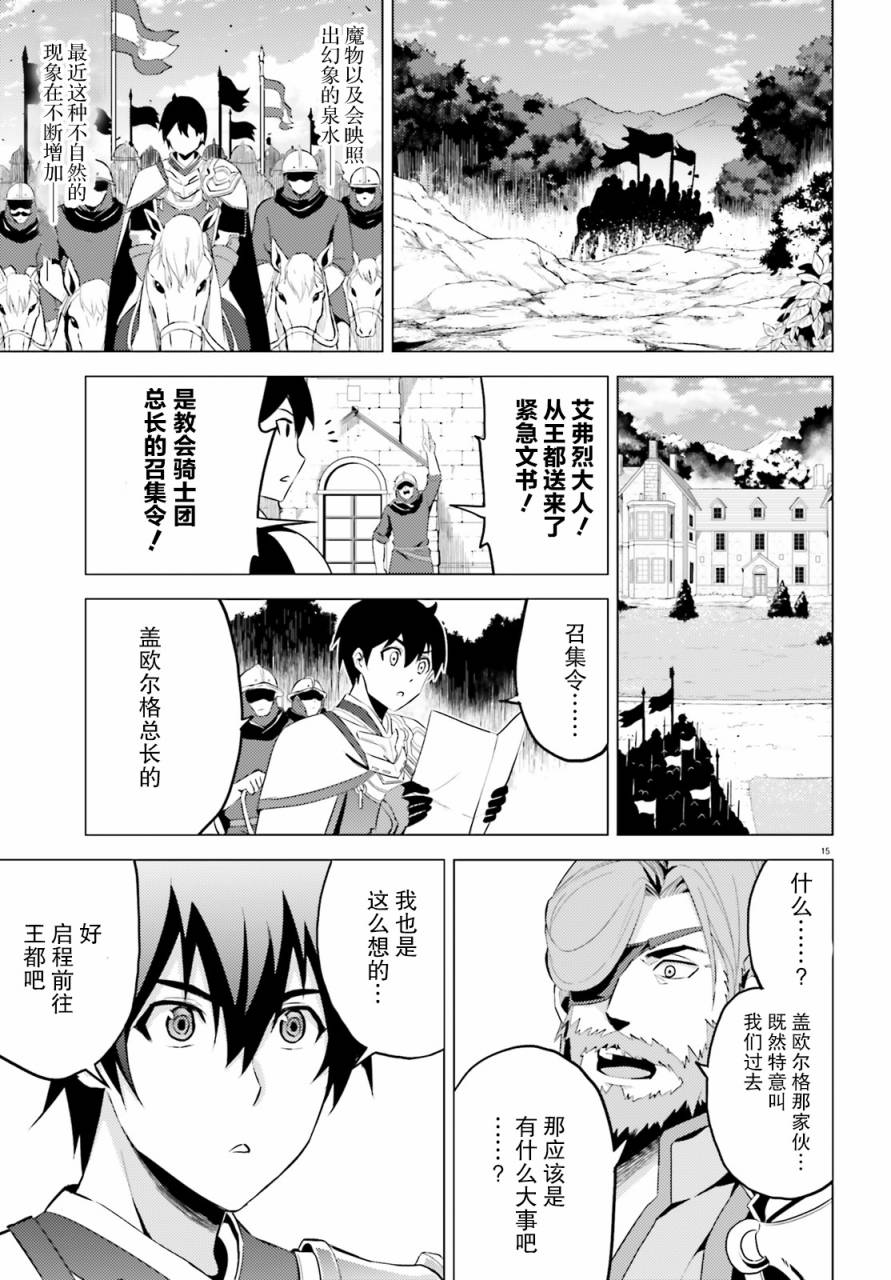 苍之骑士团韩漫全集-第02话无删减无遮挡章节图片 