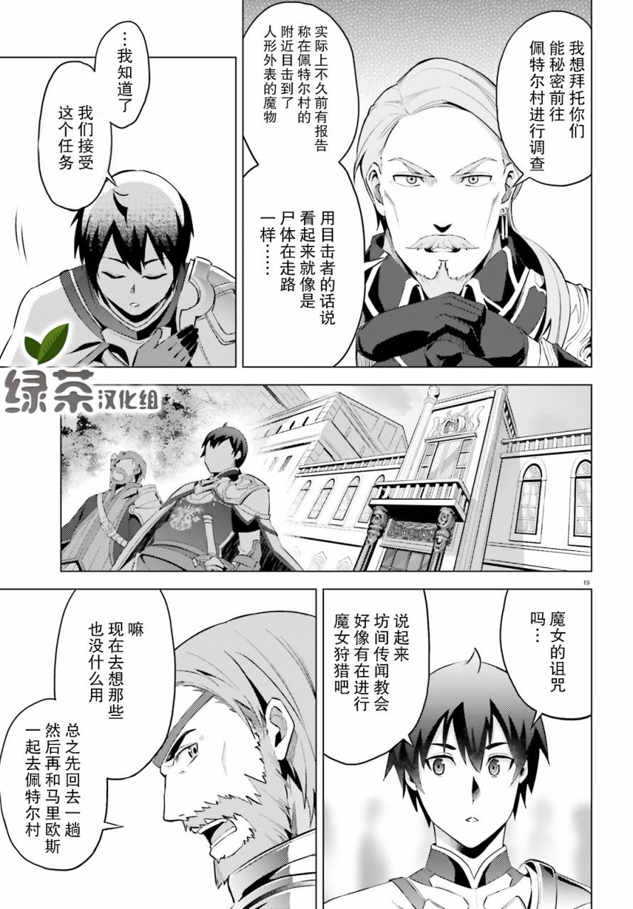 苍之骑士团韩漫全集-第02话无删减无遮挡章节图片 