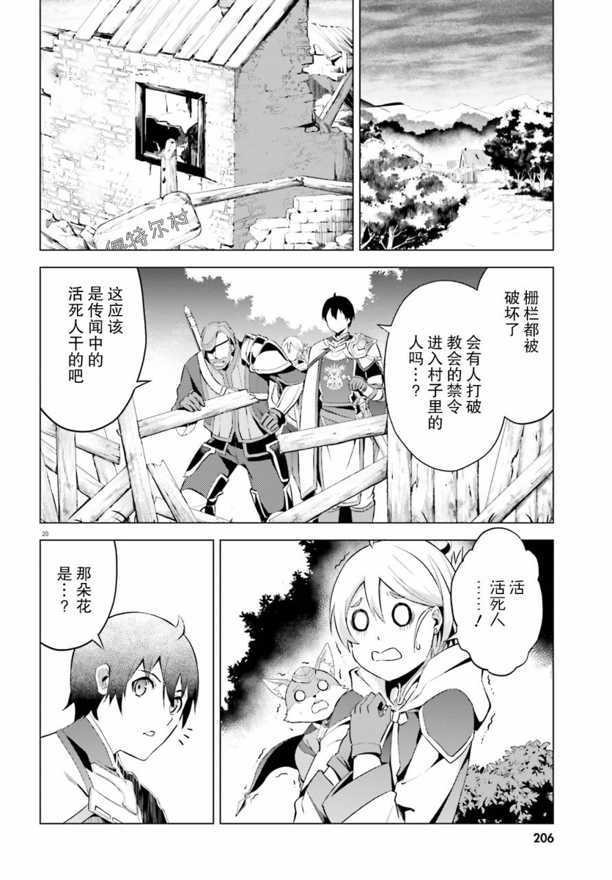 苍之骑士团韩漫全集-第02话无删减无遮挡章节图片 