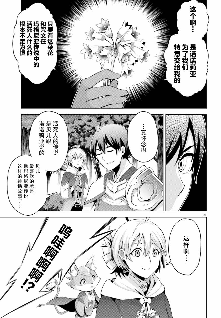 苍之骑士团韩漫全集-第02话无删减无遮挡章节图片 