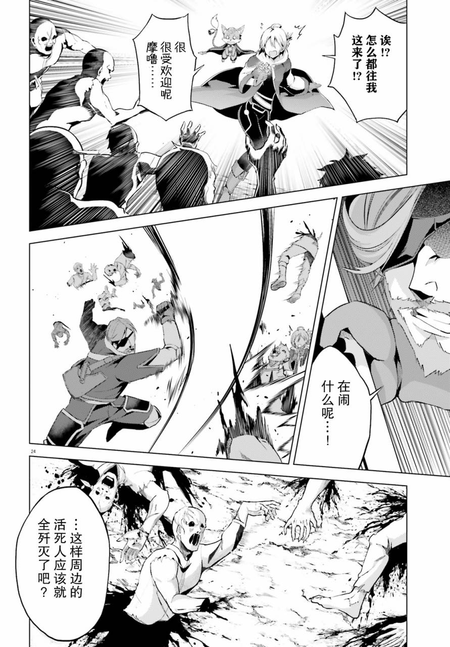 苍之骑士团韩漫全集-第02话无删减无遮挡章节图片 