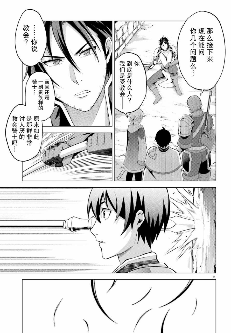 苍之骑士团韩漫全集-第02话无删减无遮挡章节图片 