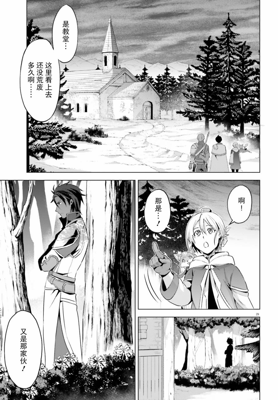 苍之骑士团韩漫全集-第02话无删减无遮挡章节图片 