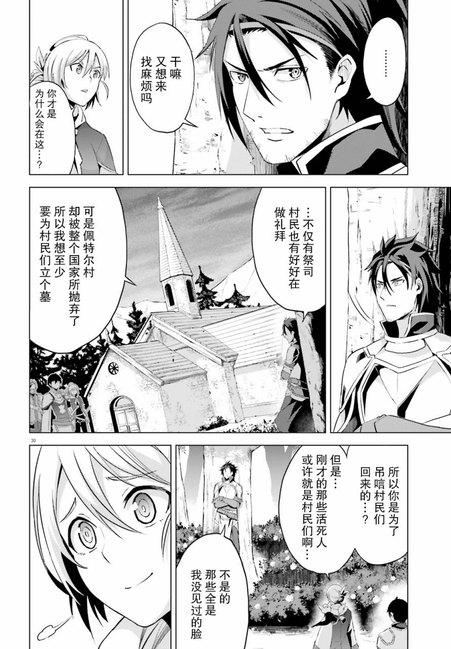 苍之骑士团韩漫全集-第02话无删减无遮挡章节图片 