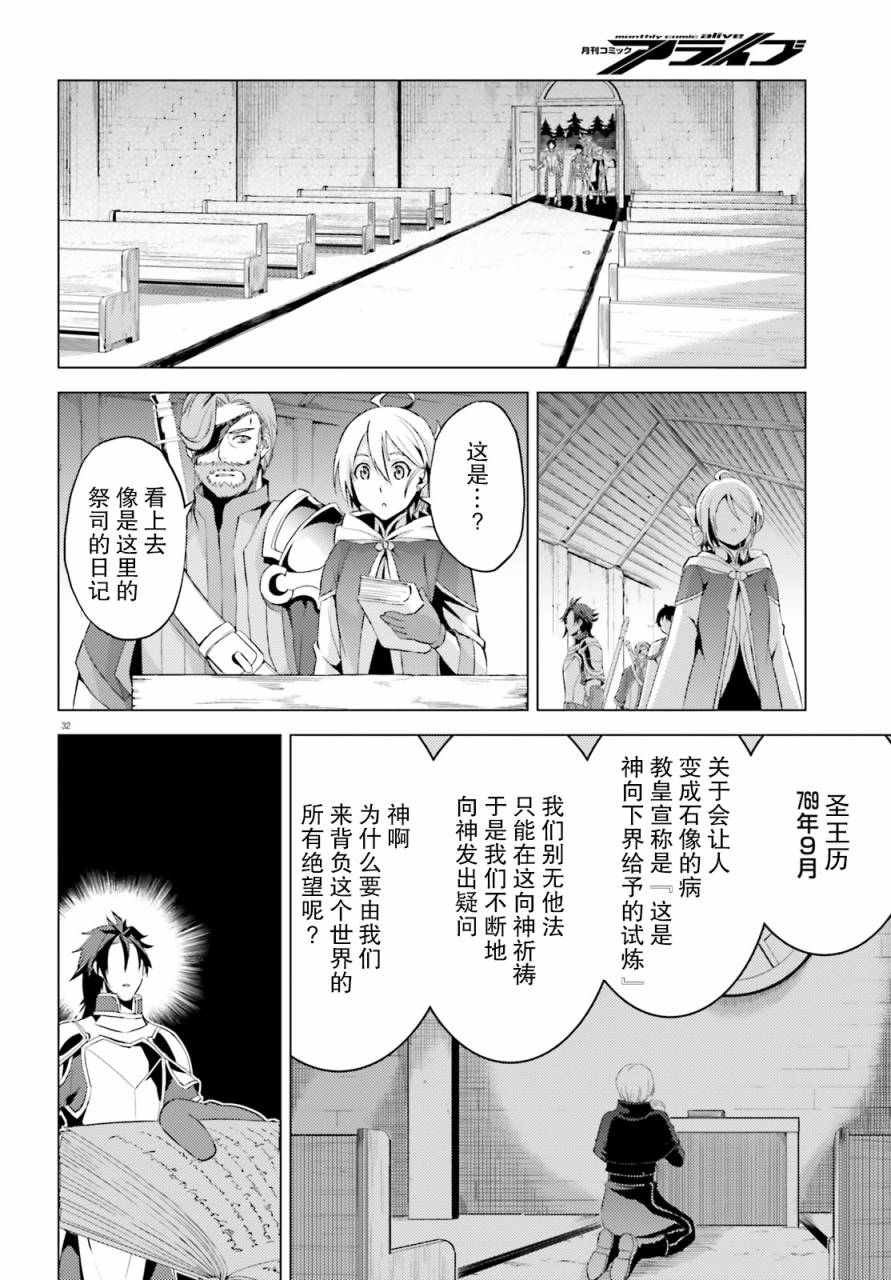苍之骑士团韩漫全集-第02话无删减无遮挡章节图片 