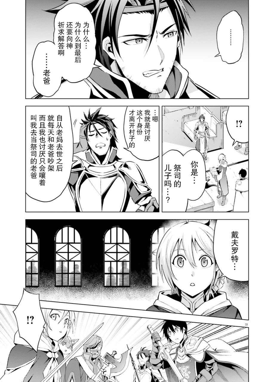 苍之骑士团韩漫全集-第02话无删减无遮挡章节图片 